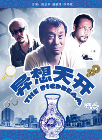 刷度快速排名